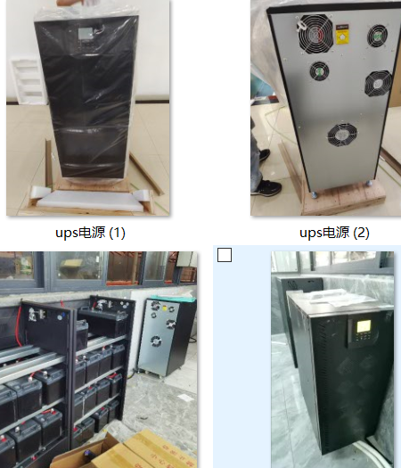 電力UPS電源行業(yè)電源問題現(xiàn)狀